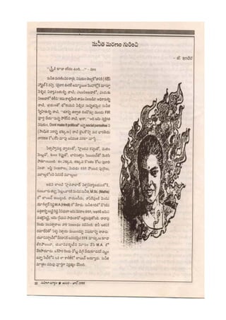 17 jan-june 1995