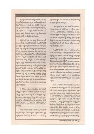 17 jan-june 1995