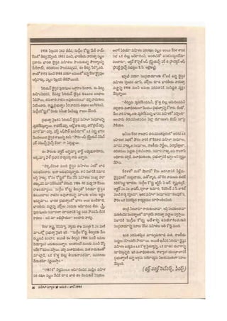 17 jan-june 1995