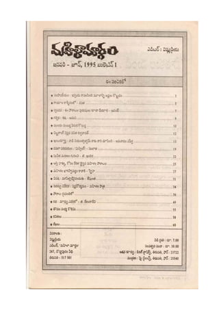 17 jan-june 1995