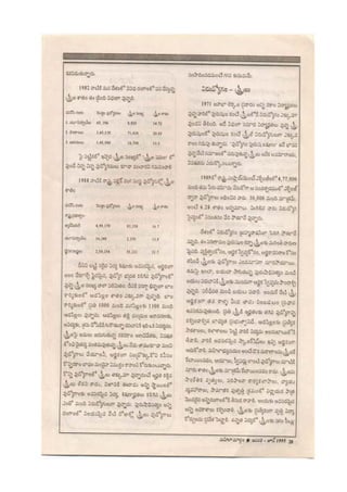 17 jan-june 1995