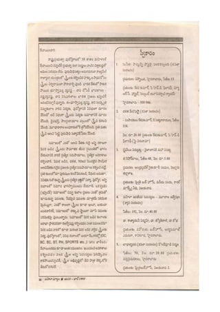 17 jan-june 1995