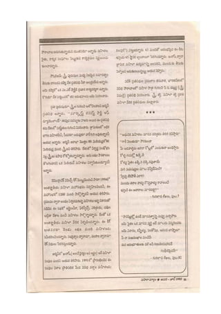 17 jan-june 1995