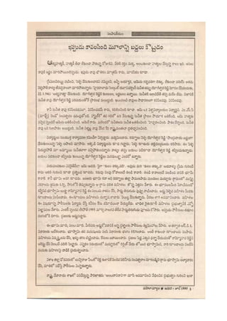 17 jan-june 1995