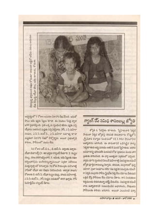 17 jan-june 1995