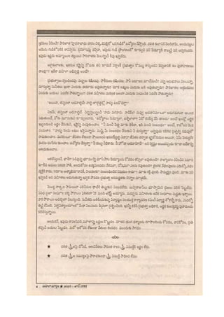 17 jan-june 1995