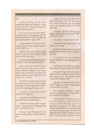 17 jan-june 1995