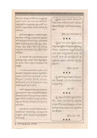 17 jan-june 1995
