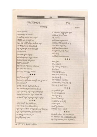17 jan-june 1995