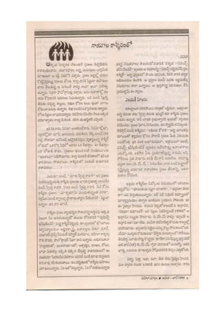 17 jan-june 1995