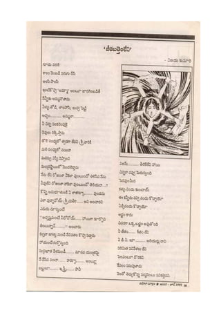 17 jan-june 1995