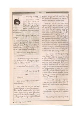 17 jan-june 1995