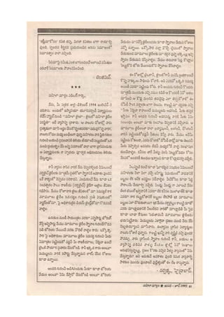 17 jan-june 1995