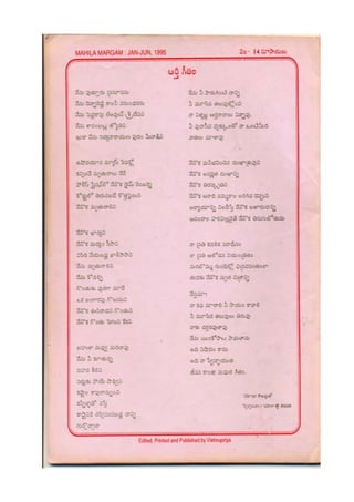 17 jan-june 1995