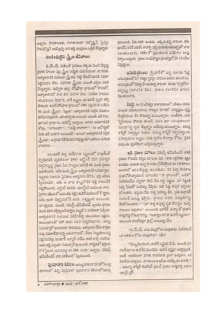 17 jan-june 1995