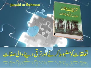 Junaid ur Rahman
 