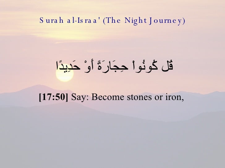 ولو نشاء لمسخناهم على مكانتهم 17-surah-al-israa-the-night-journey-51-728