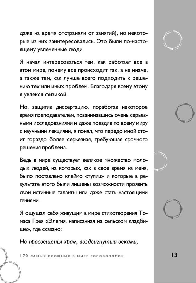 Задача 3 класс математика том джон ден