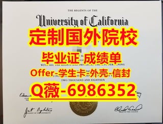 #加州大学戴维斯分校毕业证和学位证是一样的吗？