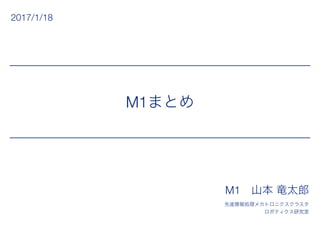 M1
M1  
2017/1/18
 