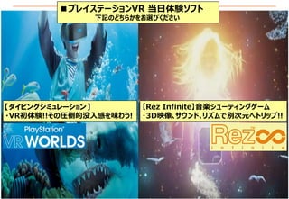 7
ץ쥤Ʃ`VR Yե
ӛΤɤ餫xӤ
ӥ󥰥ߥ`
?VRY!!ΈRûФζ臘!
Rez InfiniteS`ƥ󥰥`
?3Dӳ??ꥺǄeԪإȥå!!
 