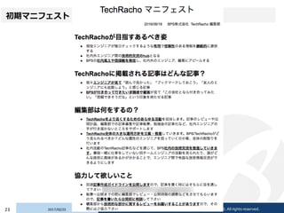 初期マニフェスト
2017/02/2323 Copyright © 2017 Beyond Perspective Solutions Co., Ltd. All rights reserved.
 