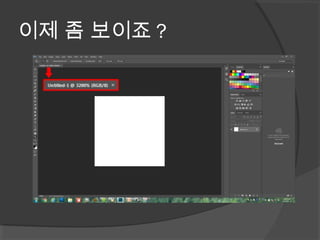 이제 좀 보이죠 ?
 