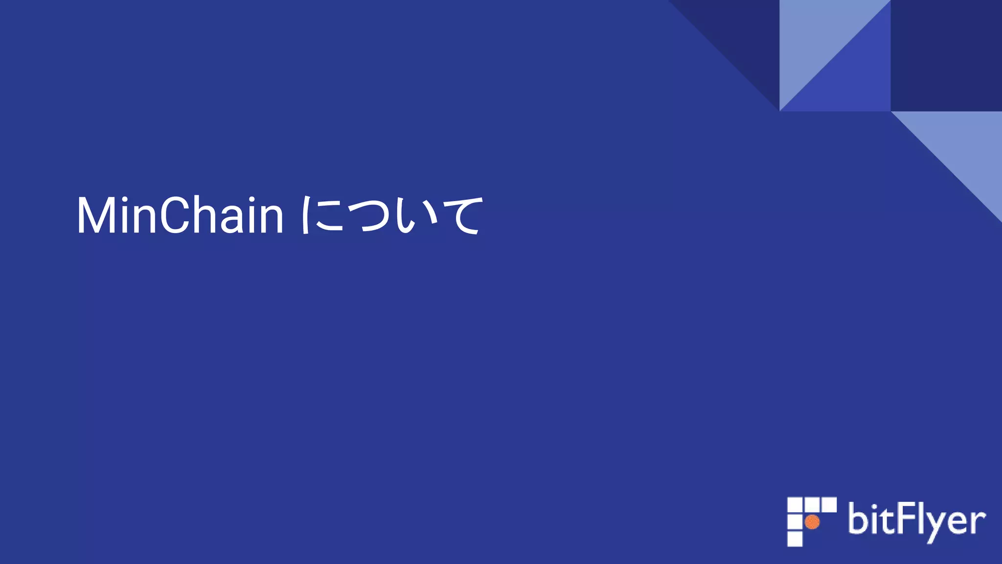 C# でブロックチェーン実装 | PDF