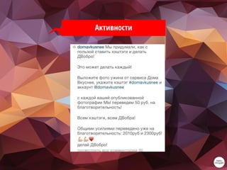 Активности
 