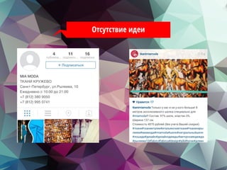 Отсутствие идеи
 