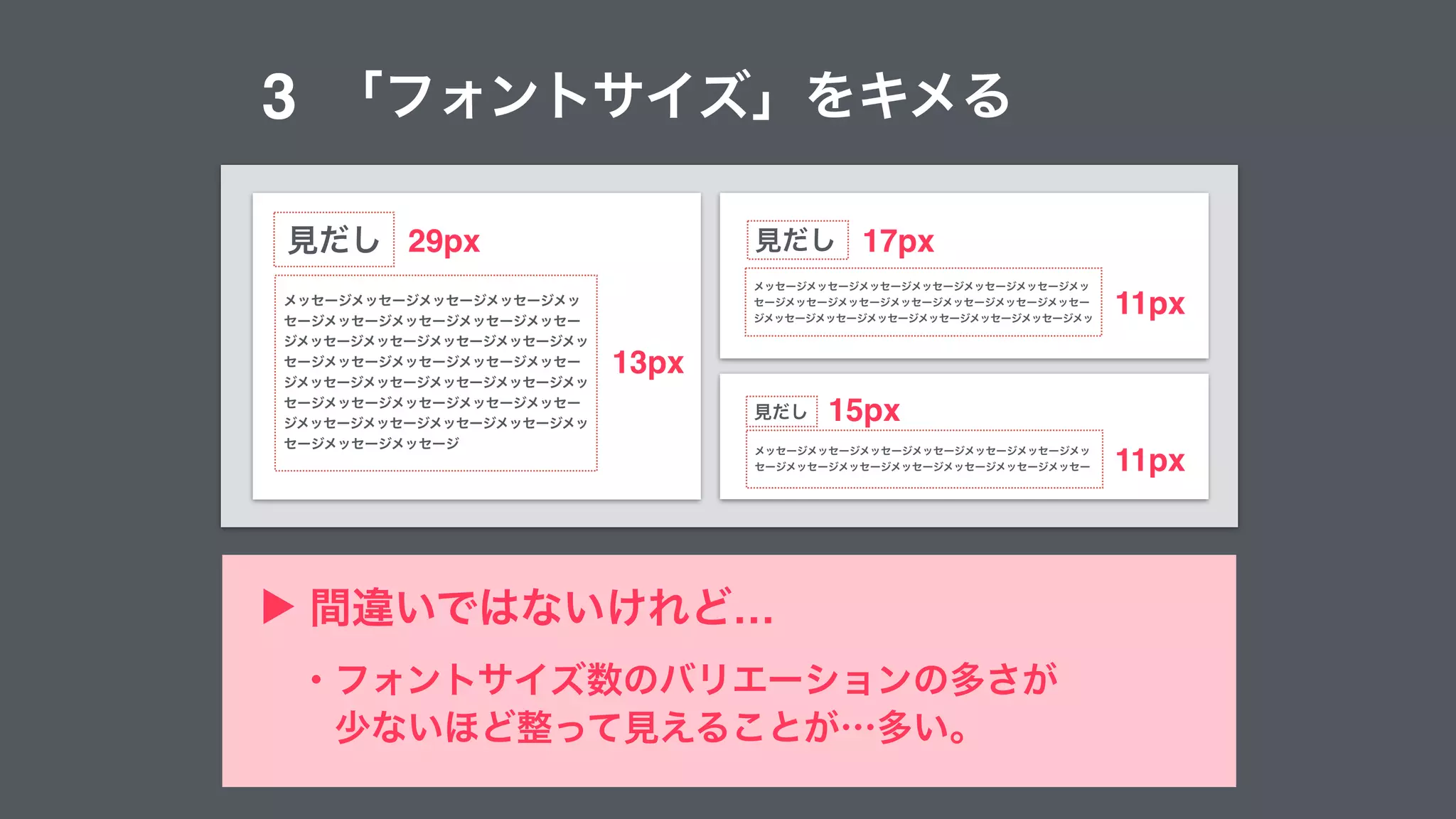 ▶ …
3
29px 17px
15px
11px
11px
13px
 