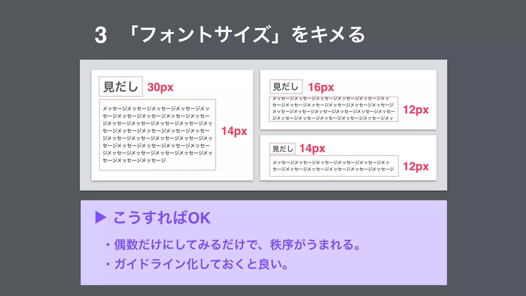  
▶ OK
30px 16px
14px
12px
12px
14px
3
 