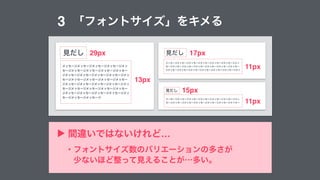 ▶ …
3
29px 17px
15px
11px
11px
13px
 