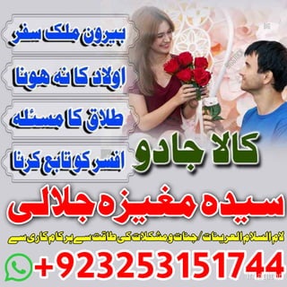 Best Love Marriage Specialist Astrologer  Love Marriage Specialist,Amil Baba  Online Love Marriage Expert, Love Specialist Kala Jadu Ka taweez
