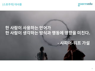 SEF 2017 코다임/구름EDU 발표자료