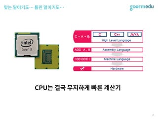 SEF 2017 코다임/구름EDU 발표자료