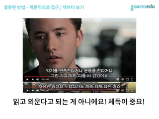 SEF 2017 코다임/구름EDU 발표자료