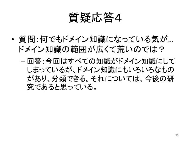 状態と状態遷移に着目したゴール指向要求分析手法の考察 状態と状態遷移に着目したゴール指向要求分析手法の考察