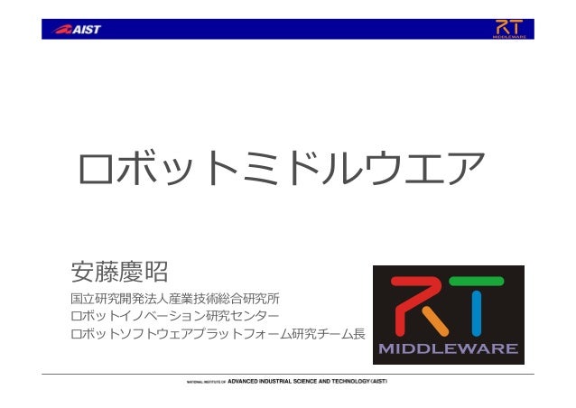 1704 東工大授業 ロボット技術 資料