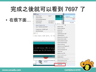 完成之後就可以看到 7697 了
• 在很下面…
 