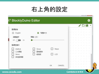 右上角的設定
22
 