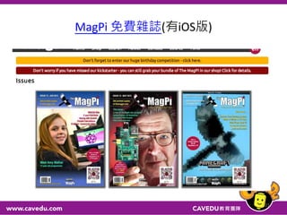 MagPi 免費雜誌(有iOS版)
21
 