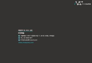 오픈 R&D 거버넌스