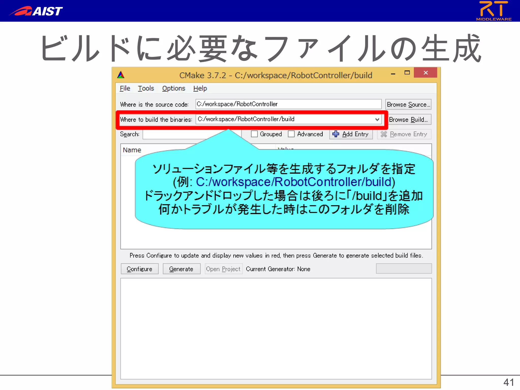4141
ビルドに必要なファイルの生成
 
