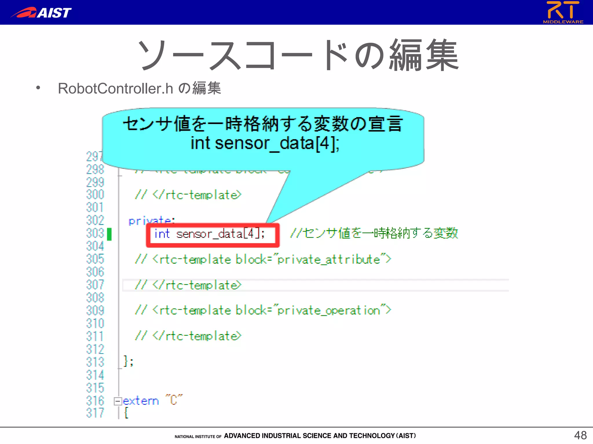 4848
ソースコードの編集
• RobotController.h の編集
 