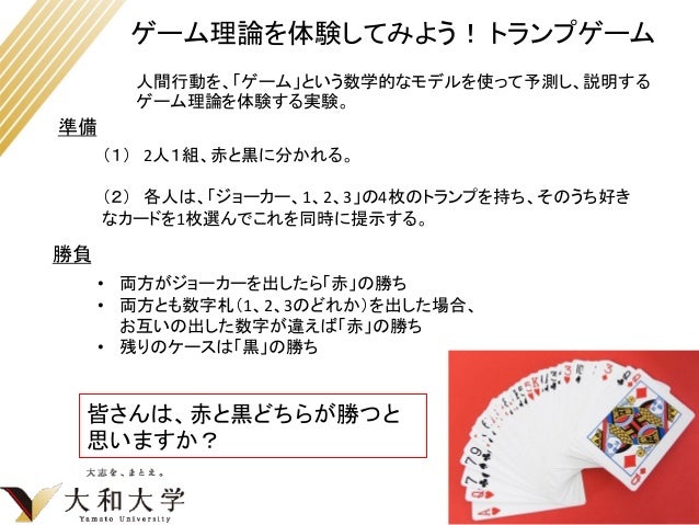ゲーム理論で社会をより良くする ゲーム理論で社会をより良くする
