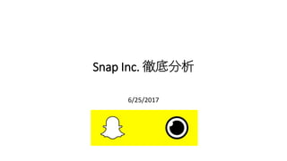 Snap Inc. 徹底分析
6/25/2017
 