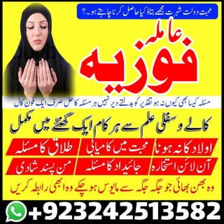 AMIL BABA Expert practitioner of BLACK MAGIC contact us now for any problem. Famous contemporary KALA JADU 03242513582