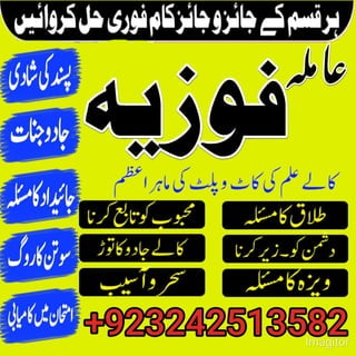 AMIL BABA Expert practitioner of BLACK MAGIC contact us now for any problem. Famous contemporary KALA JADU 03242513582