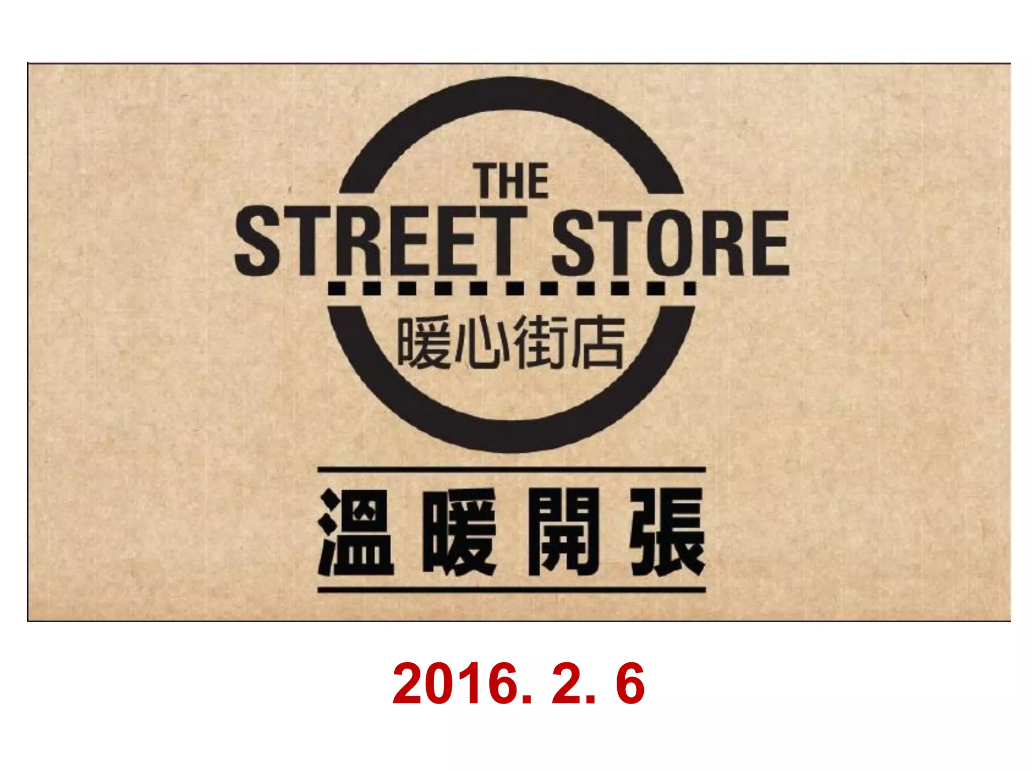 170801 暖心街店street store in Taiwan | PDF